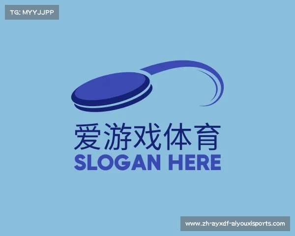 知道爱游戏体育