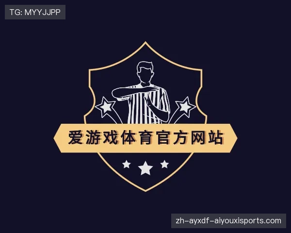 关于爱游戏体育